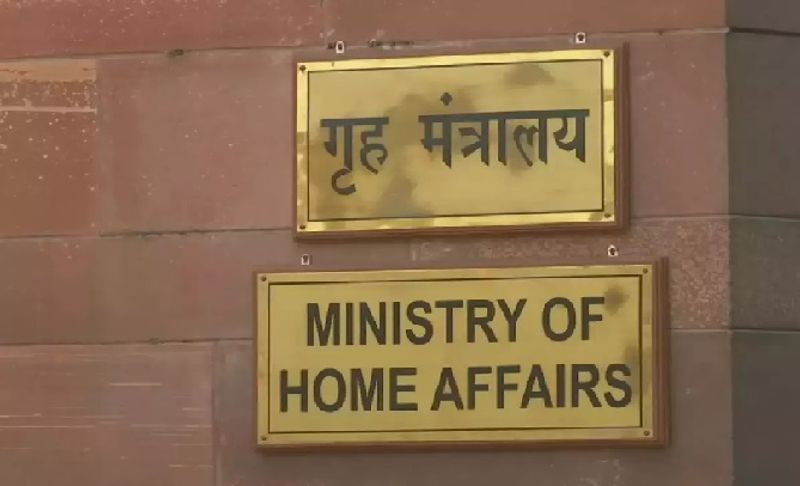 job vacancy in ministry of home affairs and here the details about how to apply