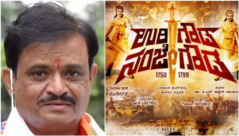 Uri Gowda and Nanje Gowda film muhurtha held on May 18th sgk  