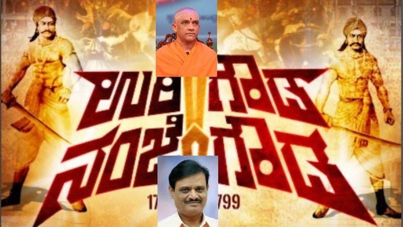 Urigowda Nanjegowda movie Swamiji order to Munirathna you come to Adichunchanagiri sat