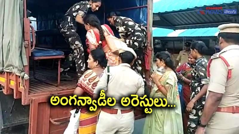 Anganwadi workers arrest in Andhra pradesh