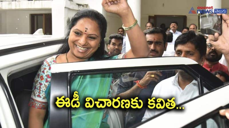 BRS MLC Kalvakuntla Kavitha attended ED inquiry in Delhi Liquor Scam