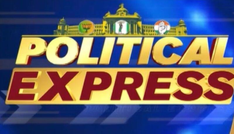 political express complete information on political news suh