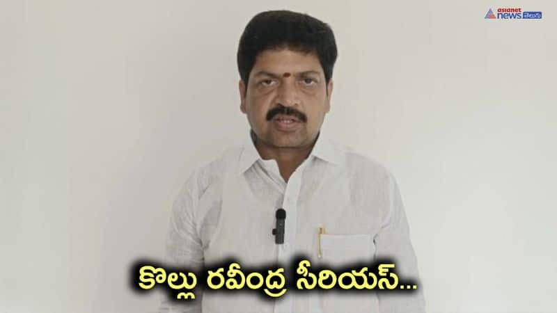 Kollu Ravindra reacts attack on TDP MLAs in Assembly 