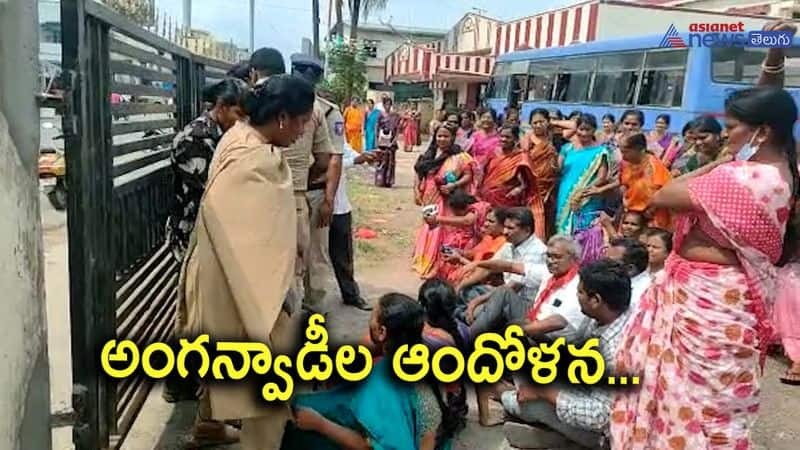 Anganwadi workers protest in Andhra pradesh