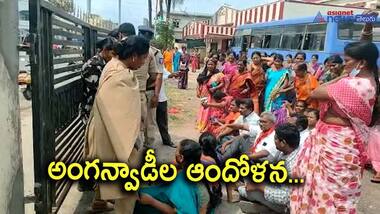 ఇబ్రహీంపట్నంలో ఉద్రిక్తత... పోలీస్ స్టేషన్ లో అంగన్వాడీల నిరాహార దీక్ష 