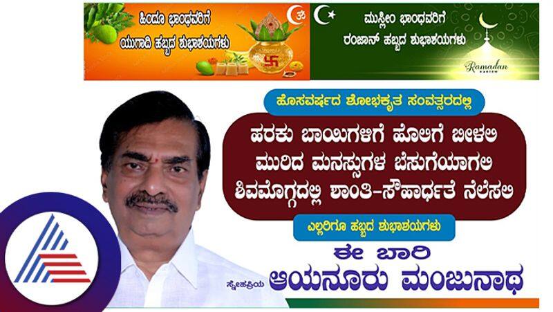 ks eshwarappa vs ayanur manjunath in shivamogga will ayanur manjunath leave bjp ash