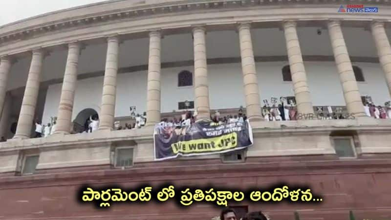 Opposition parties MPs protesting in Parliament House demanding JPC