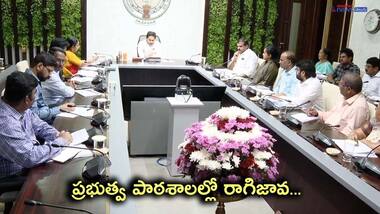 గవర్నమెంట్ స్కూల్ స్టూడెంట్స్ కు రాగి జావ... ప్రారంభించిన సీఎం జగన్