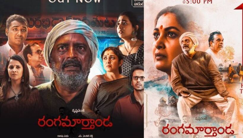అంతా బూటకం అని చెప్పే `రంగమార్తాండ`