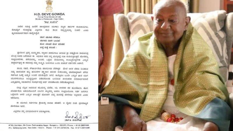 Devegowda fans are full of joy Former Prime Minister sent a good message to Ugadi sat