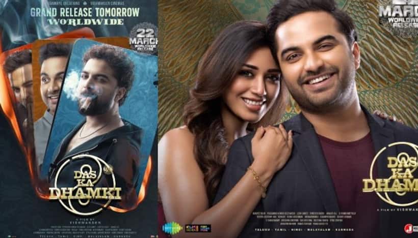'దాస్ కా ధమ్కీ'  రియల్  కలెక్షన్స్ పరిస్దితి ఏమిటి, హిట్టేనా లేక..?