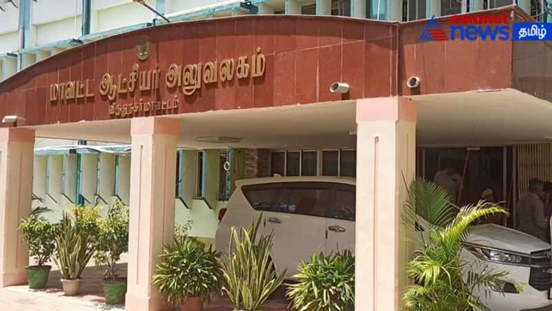 Virudhunagar District Collectorate coming up for auction! The court has not given compensation!