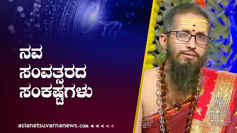 What are the difficulties one will face in Shobhakruth Samvatsara all you need to know about Ugadi skr