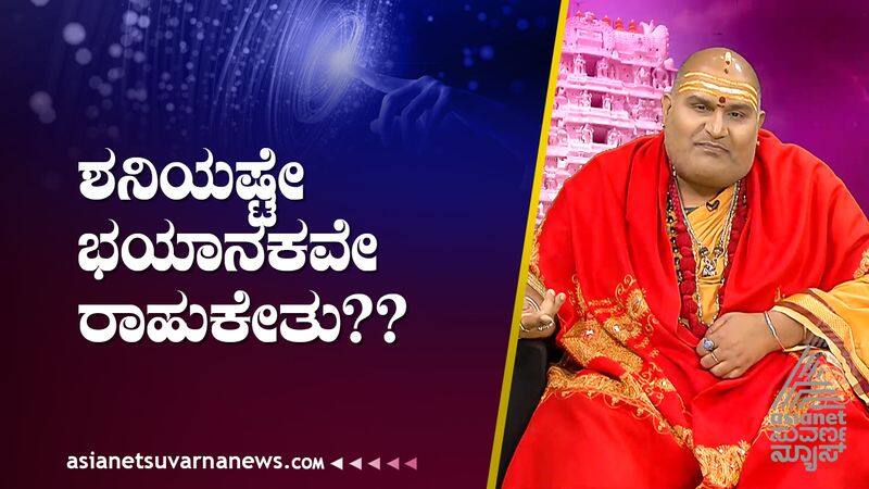 Get Rahu ketu dosh remedy in Kalahasti says Brahmanda Guruji skr