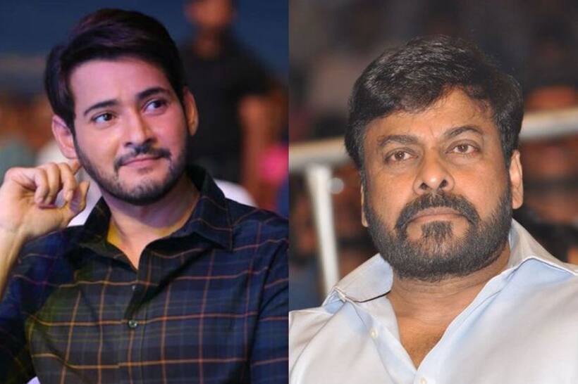 భోళా శంకర్ రిలీజ్ డేట్... మహేష్ బాబు హర్ట్ అయ్యారా?