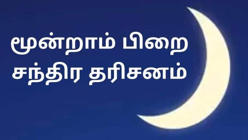 Benefits of  3rd-crescent-day-Moon-worship 