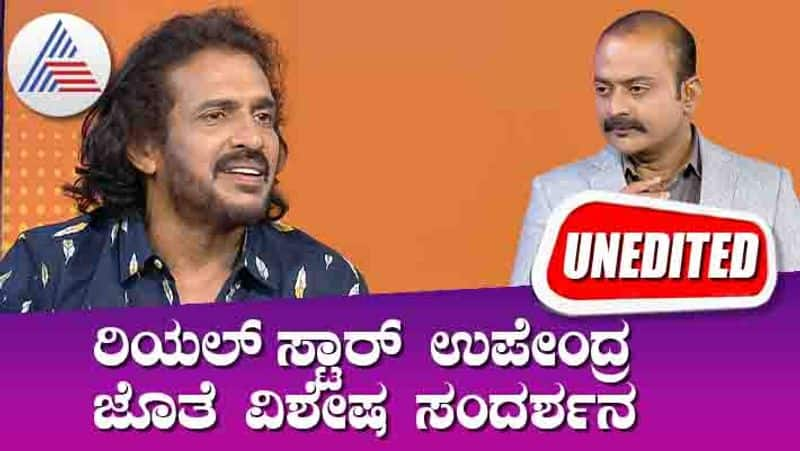 News Hour Special With Actor Turned Politician Upendra Un-edited suh