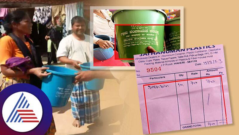 Haveri dustbins given Gram Panchayat by the government have been sold to the shops suh