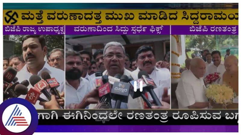 will by Vijayendra contest against Siddaramaiah in Varuna constituency gow