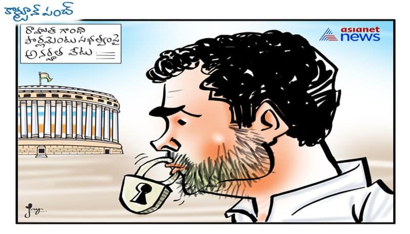 cartoon punch on Rahul Gandhi disqualified