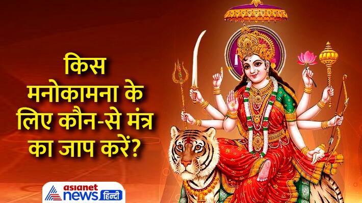 Durga Saptshati Mantra