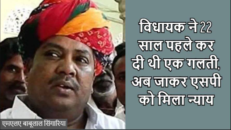 विधायक