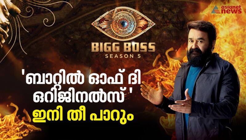 bigg boss malayalam season 5 start tomorrow nrn