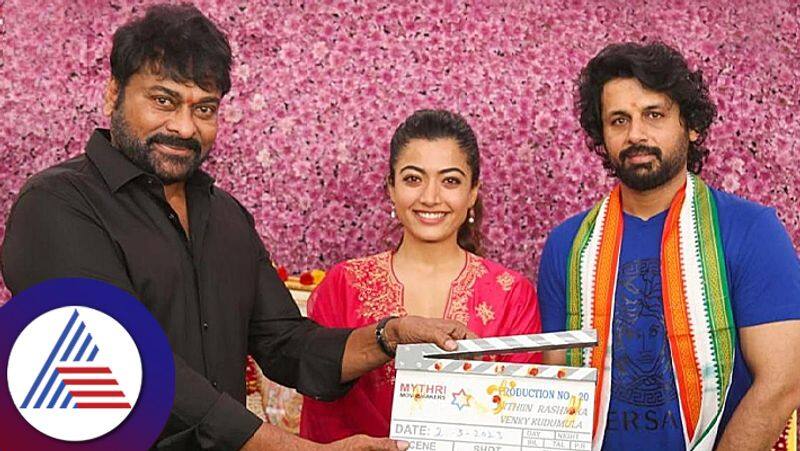 Chiranjeevi claps Nithiin  Rashmika Mandanna Venky Kudumula  upcoming film