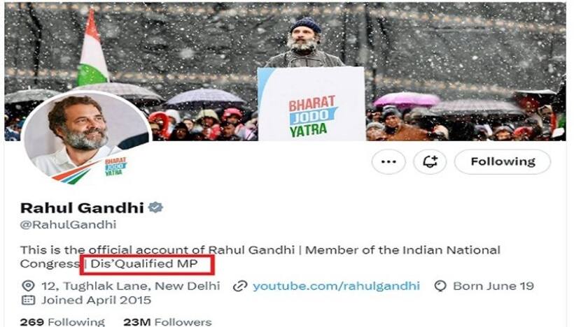 ట్విట్టర్ బయోను మార్చిన రాహుల్ గాంధీ..  ‘డిస్ క్వాలిఫైడ్ ఎంపీ’ అంటూ చేర్చిన కాంగ్రెస్ నేత 