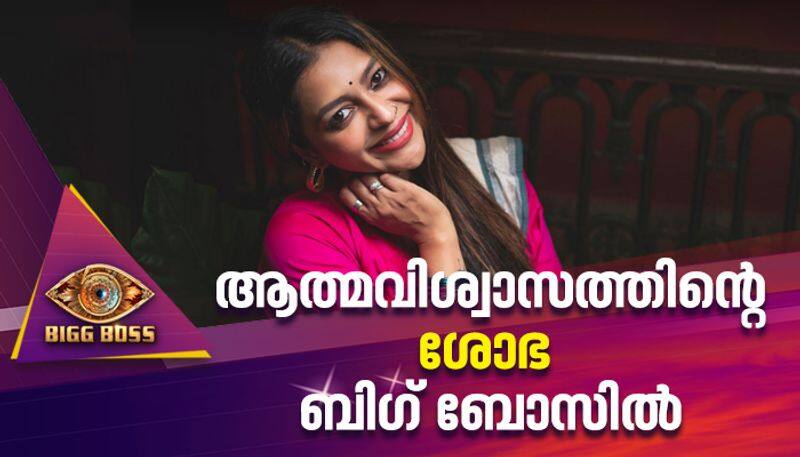 Bigg Boss Malayalam Season 5 contestant Sobha Viswanath profile vcd