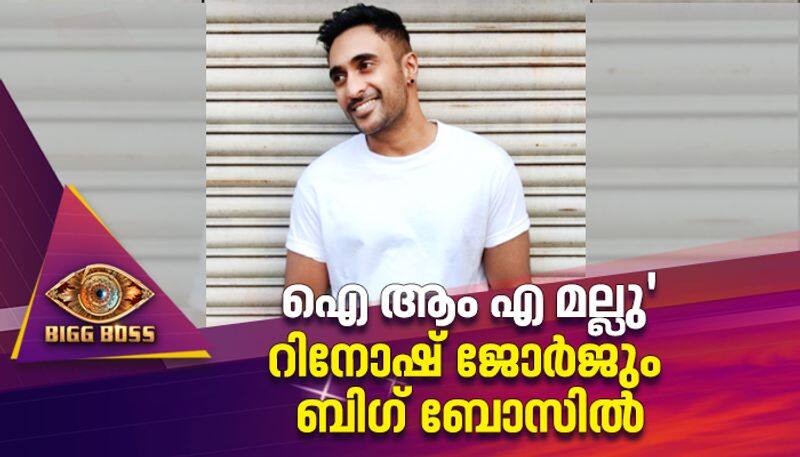 bigg boss malayalam season 5 contestant rinosh george profile nsn