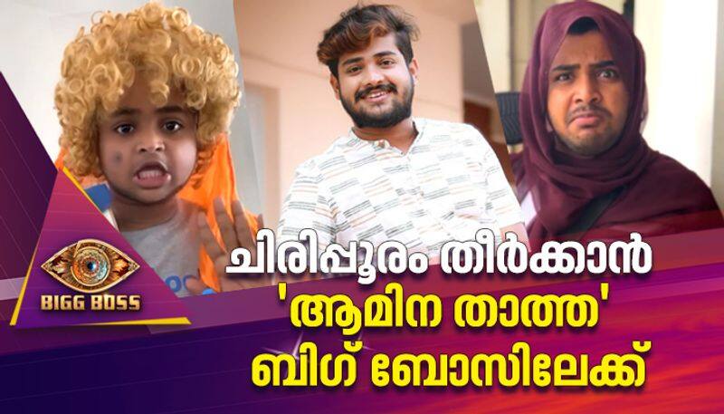 bigg boss malayalam season 5 contestant junaiz vp profile nrn