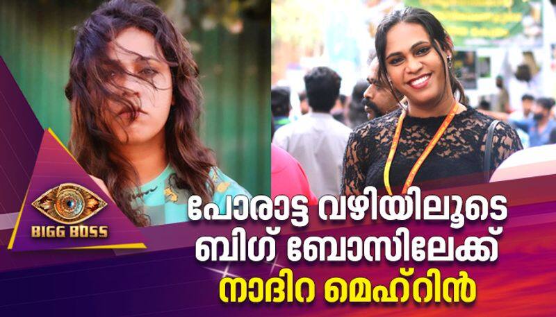 bigg boss malayalam season 5 contestant nadira mehrin profine nsn