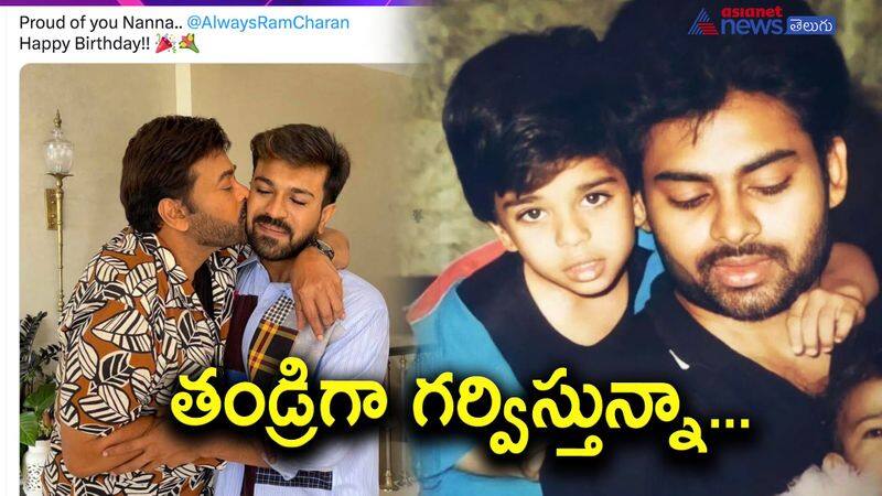 chiranjeevi heartfelt birthday wishes to son ram charan-know the details