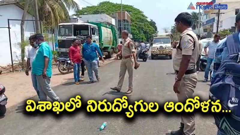 Unemployed youth Dharna at Visakhapatnam AKP