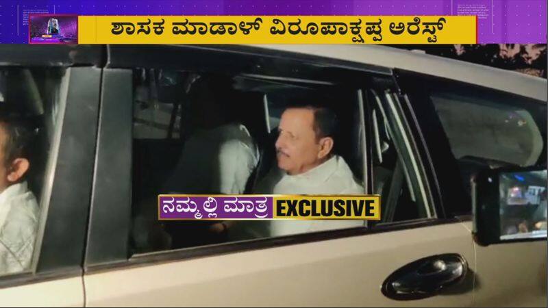 madal virupakshappa bribe case Arrested in kyatsandra toll Plaxa By LOkayukta police san