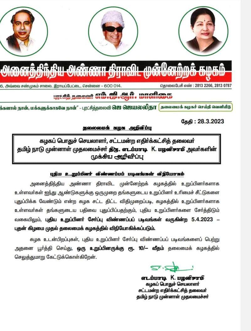 He has issued the first order to the EPS executives who have been elected as AIADMK General Secretary