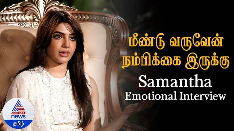 shakuntalam samantha interview with ramya