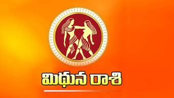 Ugadi Rashi Phalalu: విశ్వావసు నామ సంవత్సరంలో మిథున రాశి ఫలితాలు