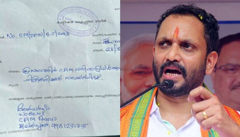 Kerala: Outrage over BJP leader K Surendran's misogynistic remarks against CPM women workers, complaint lodged