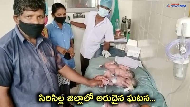 Woman gives birth to four childrens in Siricilla District 