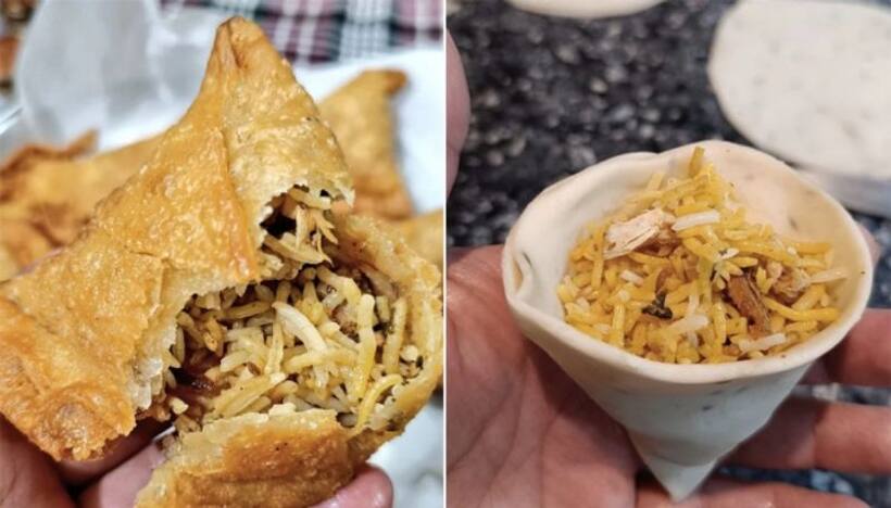  సమోసాలో బిర్యానీ.. ఇదెక్కడ చెత్త కాంబినేషన్..!
