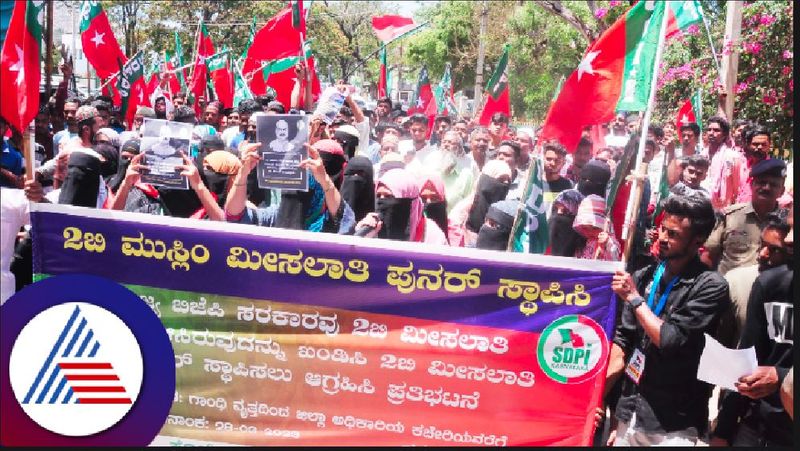 SDPI protests against the move to cancel Muslim reservation at chitradurga rav