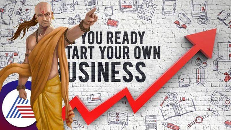 Keep these things of Acharya Chanakya in mind before starting a business