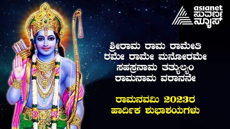 Happy Ram Navami 2023 Wishes Images Quotes Status Messages and Photos skr