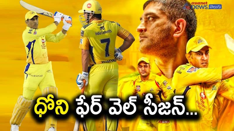 IPL 2023- strengths and weaknesses of chennai super kings -an analysis