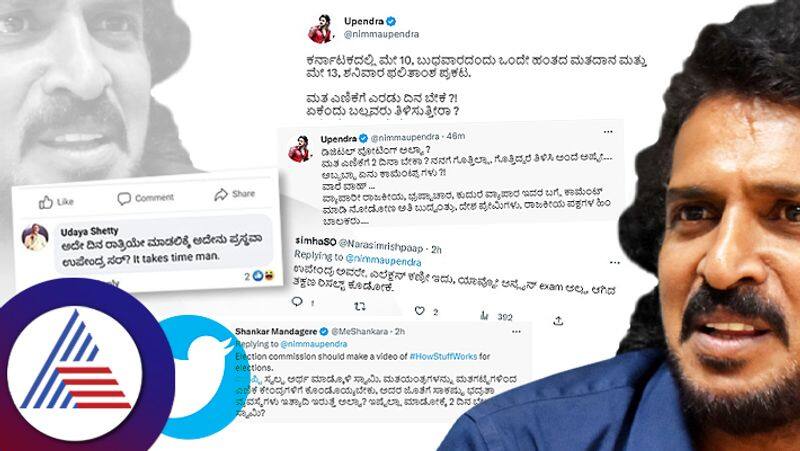 Karnataka Legislative Assembly actor upendra asks why two days for counting actor reaction san