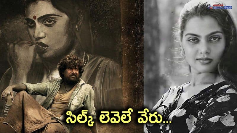 nani dasara movie-know the truth behind silk smitha connection