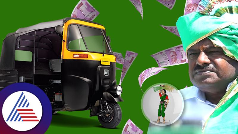 HD Kumaraswamy Announces 2000 Rs for Auto drivers in JDS Manifesto ahead of Karnataka Election sat