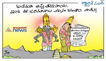 వడ్డికాసులవాడికి ఫైన్..!!